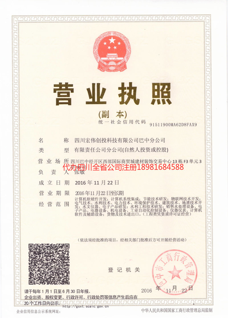 常州常州宏伟创投科技有限公司