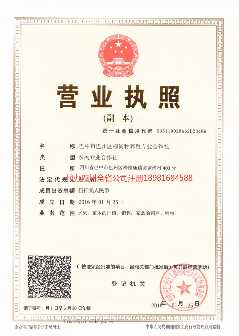 常州常州柳岗种养殖专业合作社