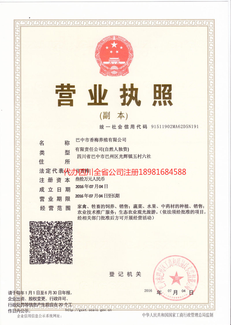 常州常州香梅养殖有限公司