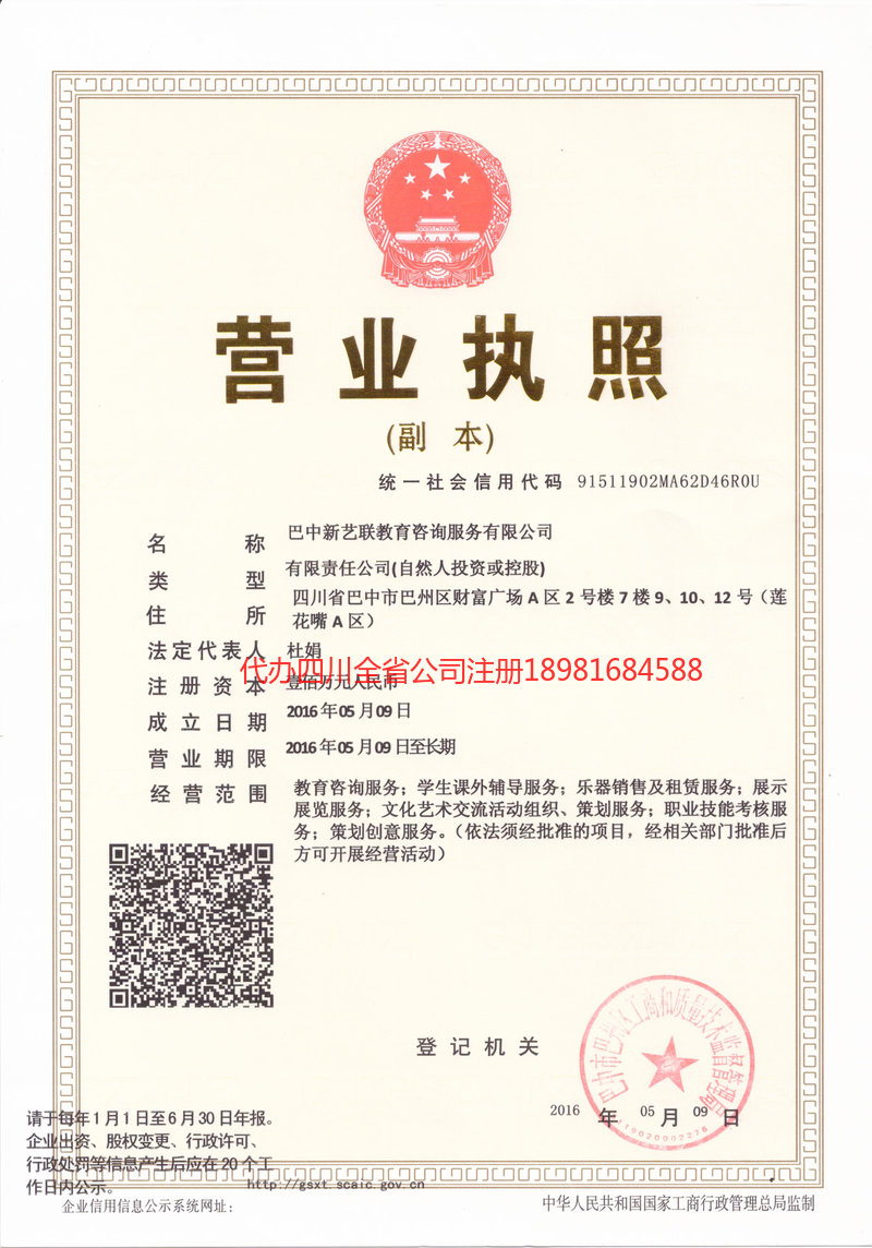 常州常州新亿联教育咨询服务有限公司